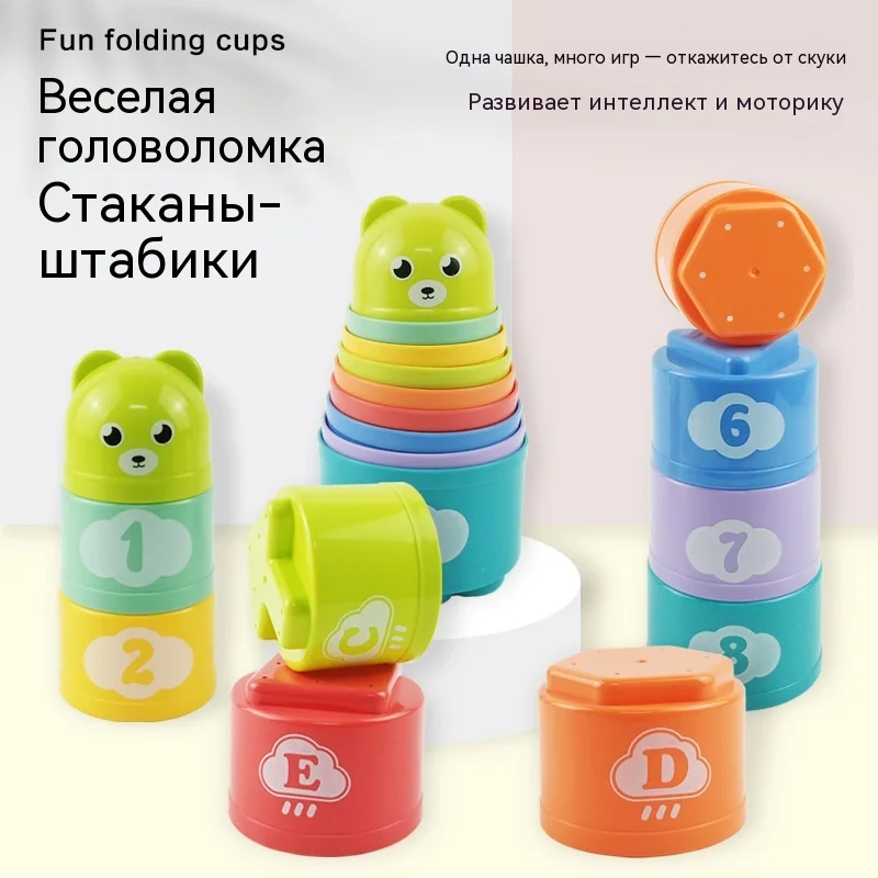 Fun Number Stacking Cup, Science and Education Stacking Cup, Bathing Toy Stacking Cup, Music Cup