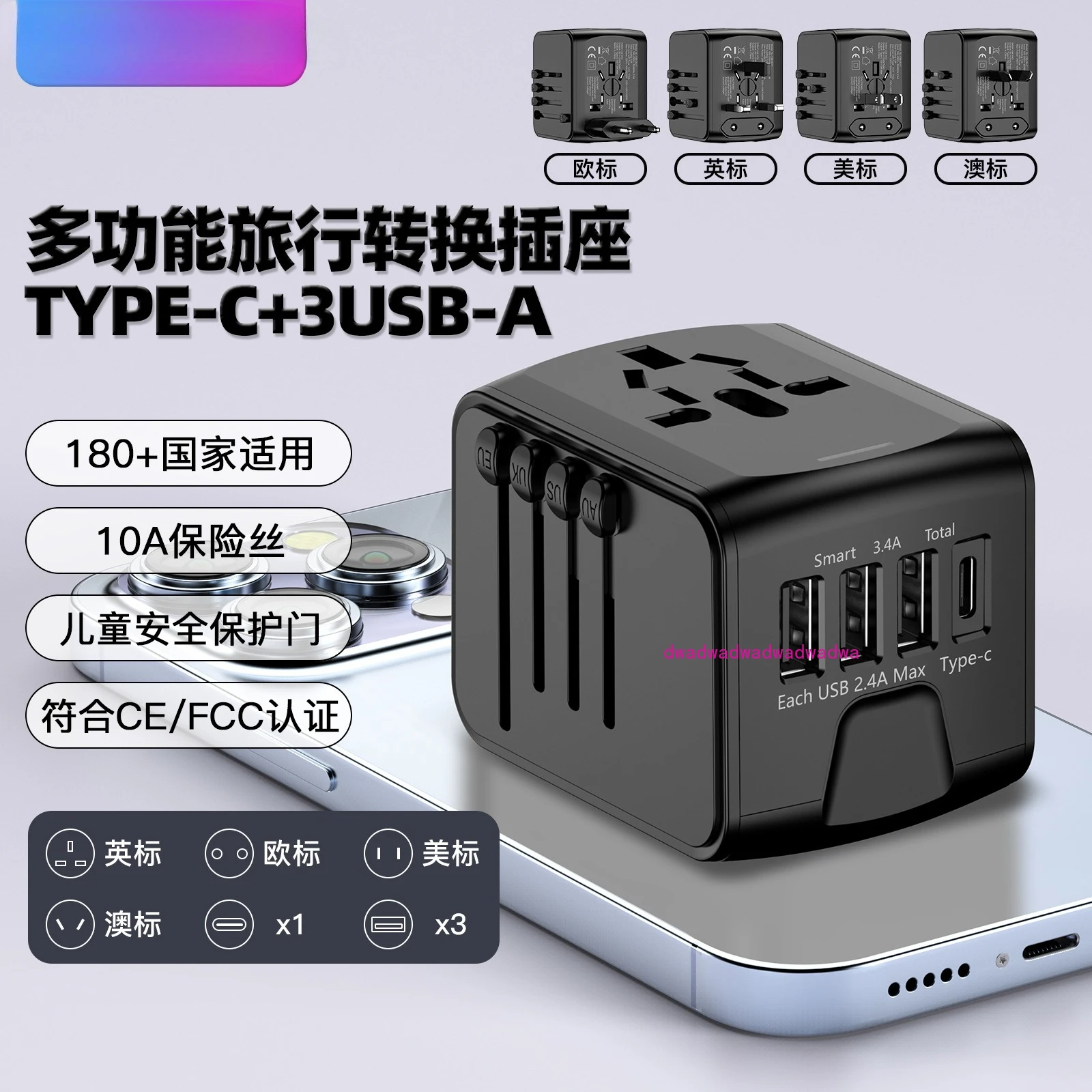 

Multifunctional adapter plug