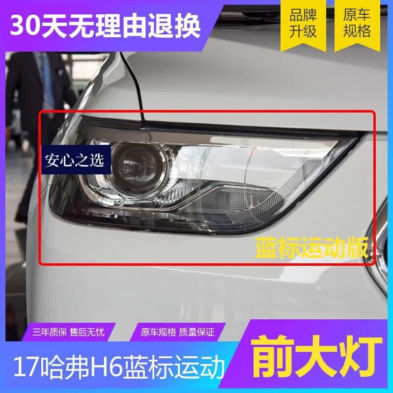 Headlight Assembly Front For Great Wall Haval H6 Red Label Blue Left Right