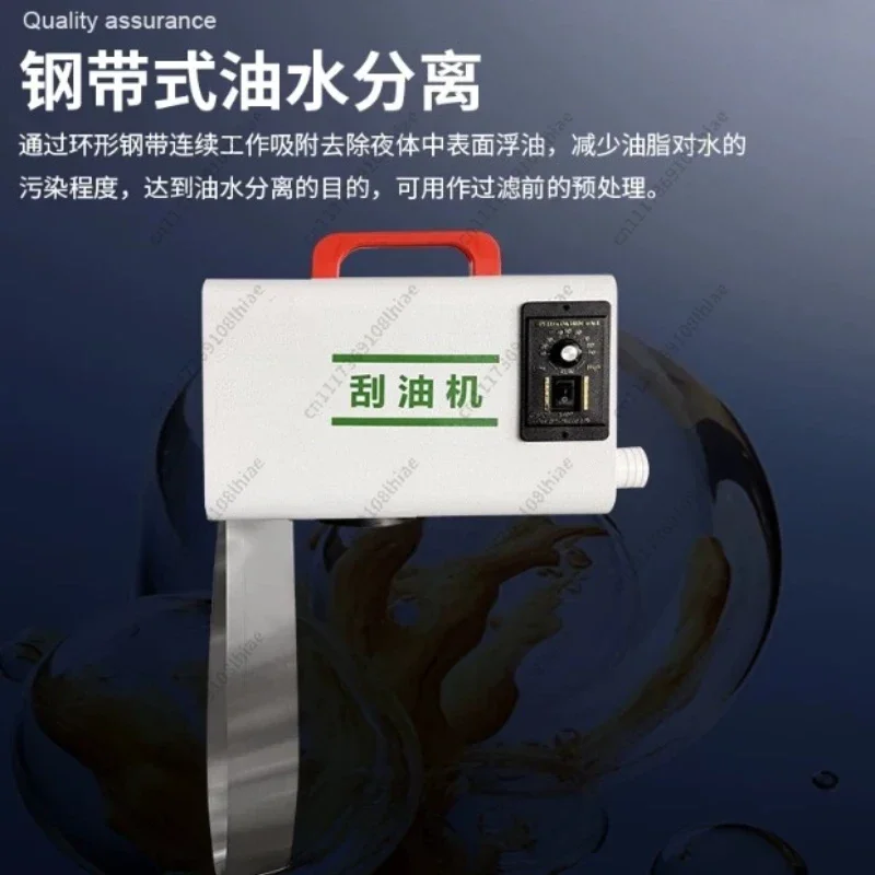 Steel Belt Oil Skimmer for Machine Tool Coolant Tank, Industrial Oil Water Separator for Metalworking Fluids