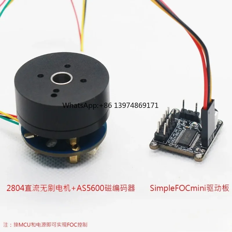

2804 DC brushless motor magnetic encoder AS5600/MT6701 driver board FOC hollow shaft pan/tilt
