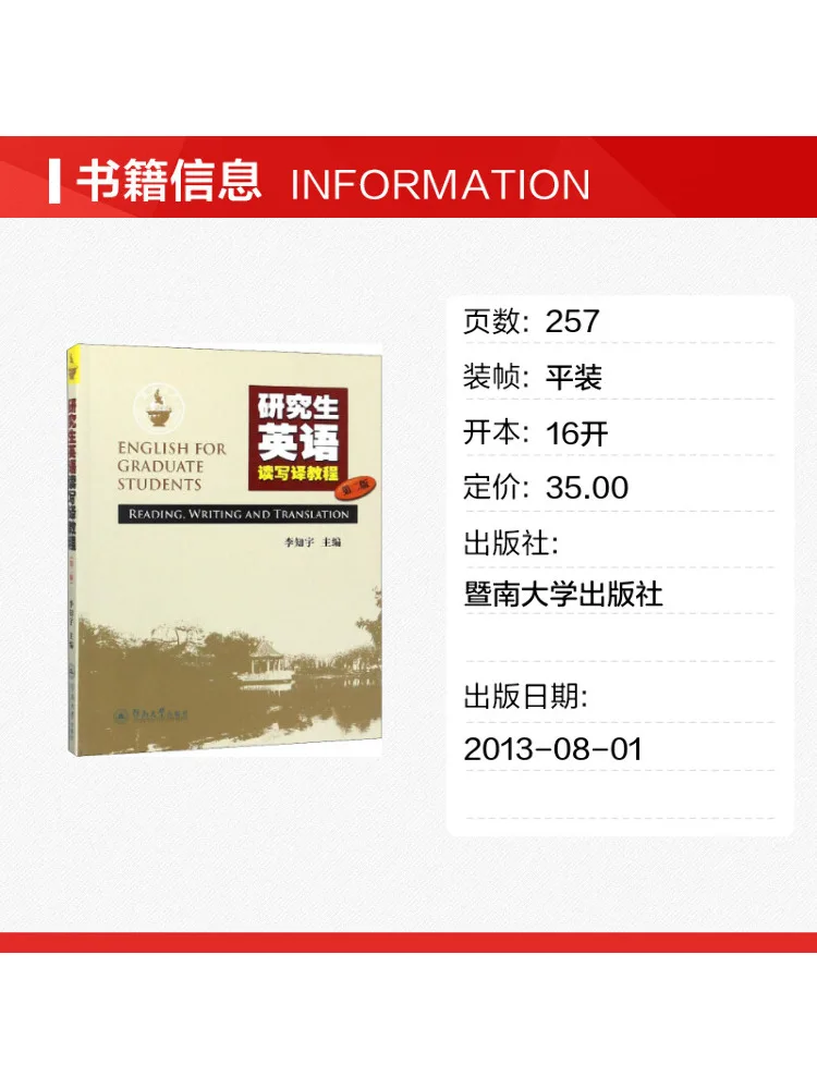 Book-Winshare Graduate English Reading Writing and Translation Tutorial 2nd Edition