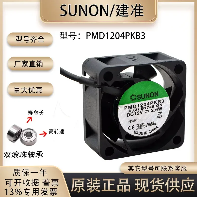 for SUNON PMD1204PKB3 12V 2.6W 4CM 4020 Ultra Quiet Cooling Fan for Cisco Switch