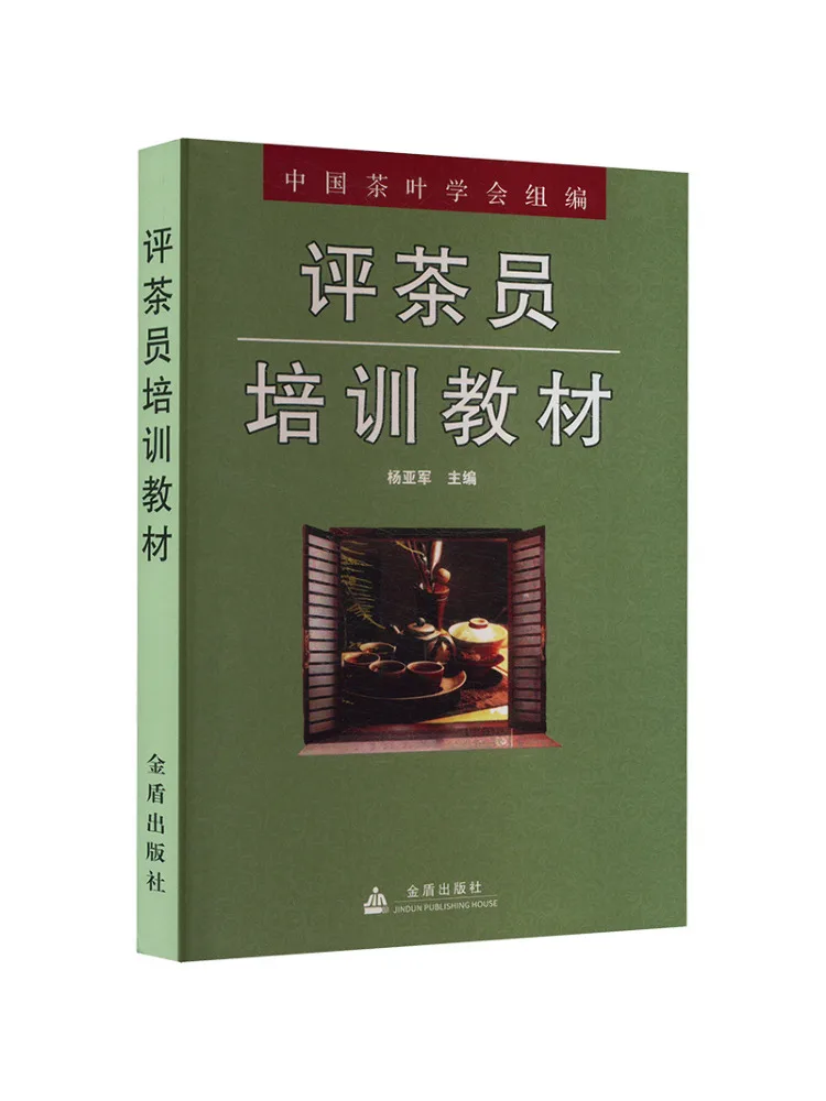 دليل التدريب على مصفقة الشاي من Book-Winshare