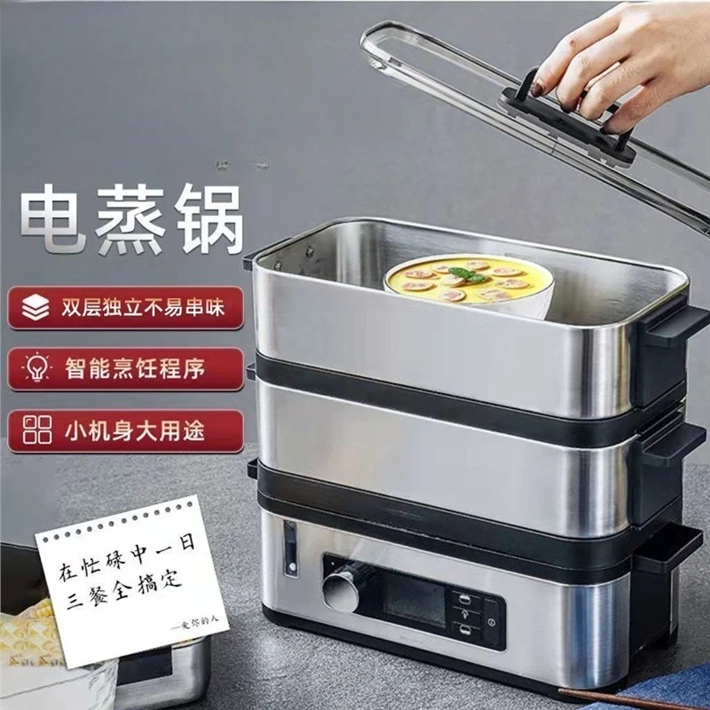 Electric steamer steamer household 2-layer steamer adjustment stainless steel rectangle