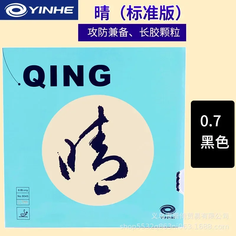 0.5/0.7mm original yinhe qing pips-longo tênis de mesa folha de borracha ataque rápido longo pips macio ping pong folha de borracha com esponja