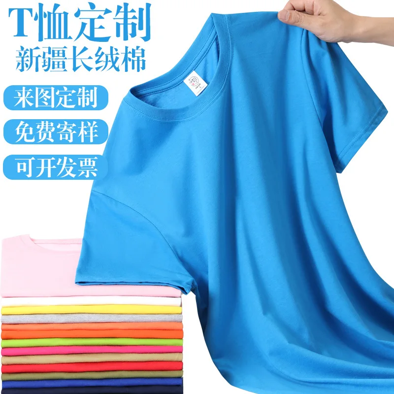 

CottonTT-shirt SealLOGOSummer Short Sleeve Men's Corporate Building Cultural Shirt Workwear Embroidered Work Uniform C