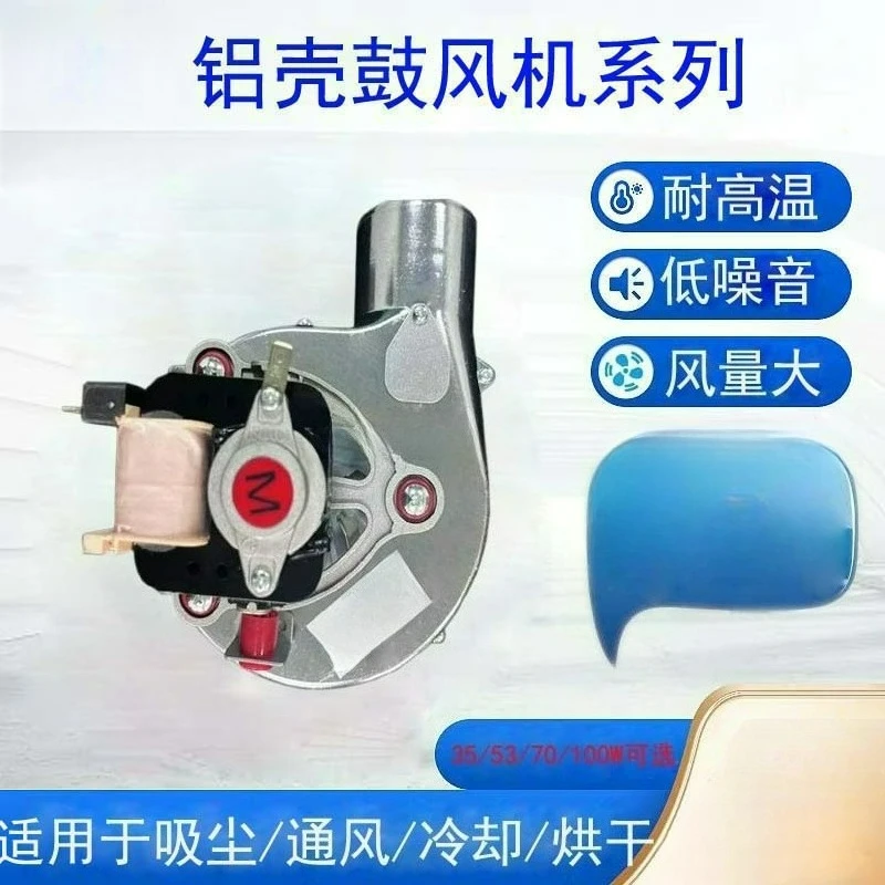 56W 70W Centrifugal Blower Shaded Pole Motor Aluminum Shell Gas Boiler Heating Furnace Air Supply Parts