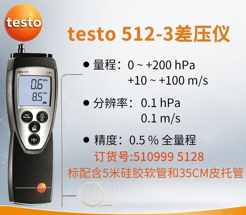

Testo510/512 Micro Differential Pressure Meter Handheld Differential Pressure Meter Digital Display Differential Pressure Meter
