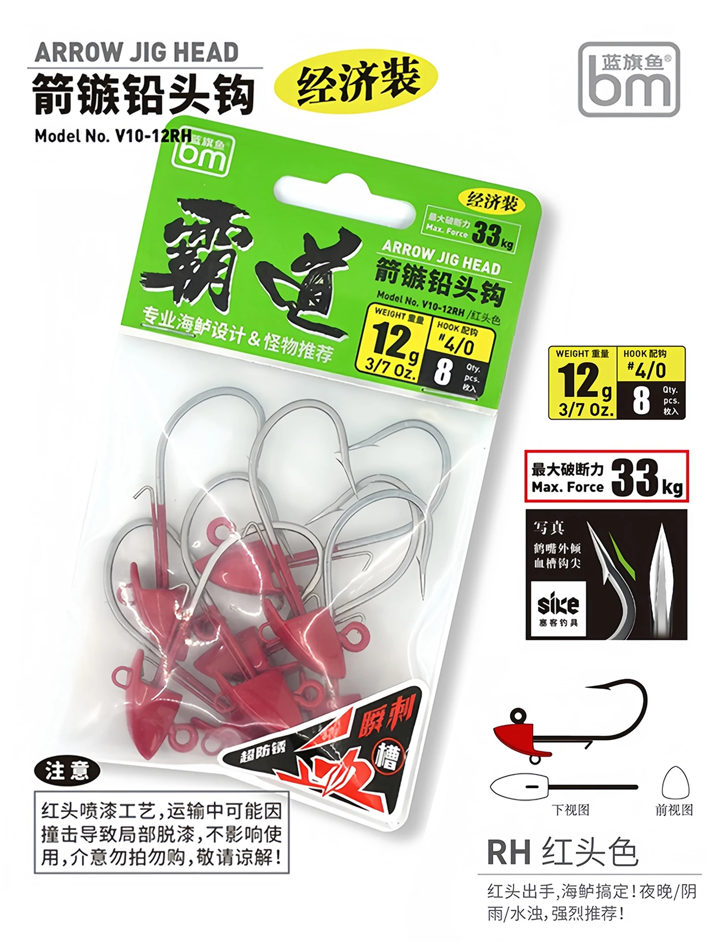 Jig Head punta de flecha – Anzuelos de plomo profesionales para lubina - imagen 2