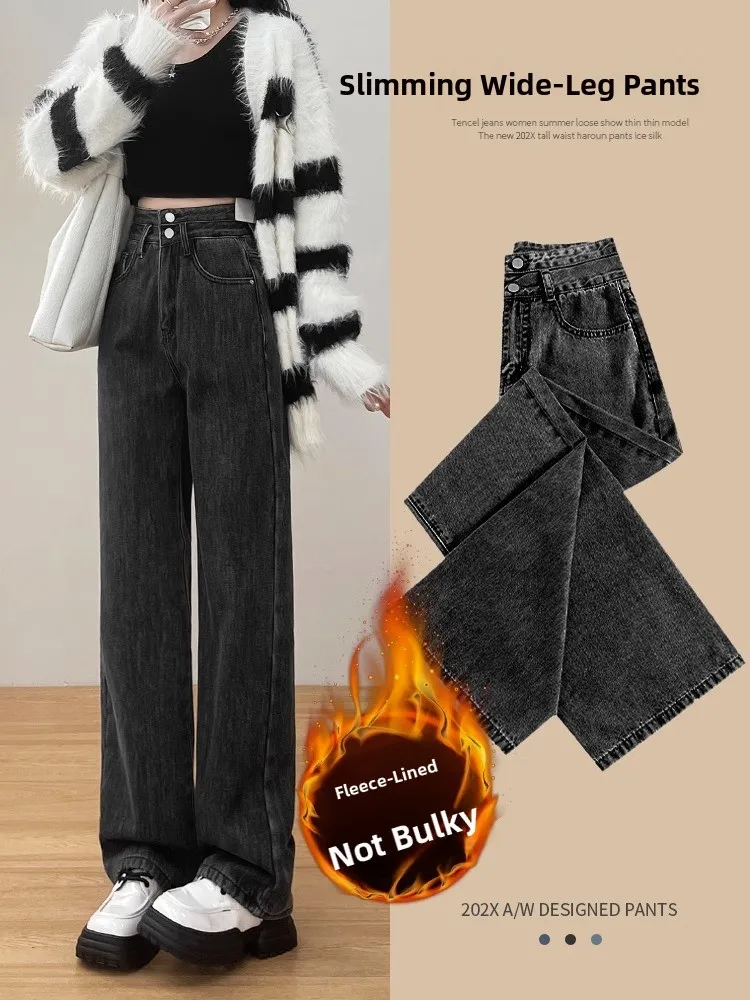 High Waist Thickened Fleece Wide Leg Jeans Women's Small Size Autumn Winter New Style Floor-Length Straight Tube Pants