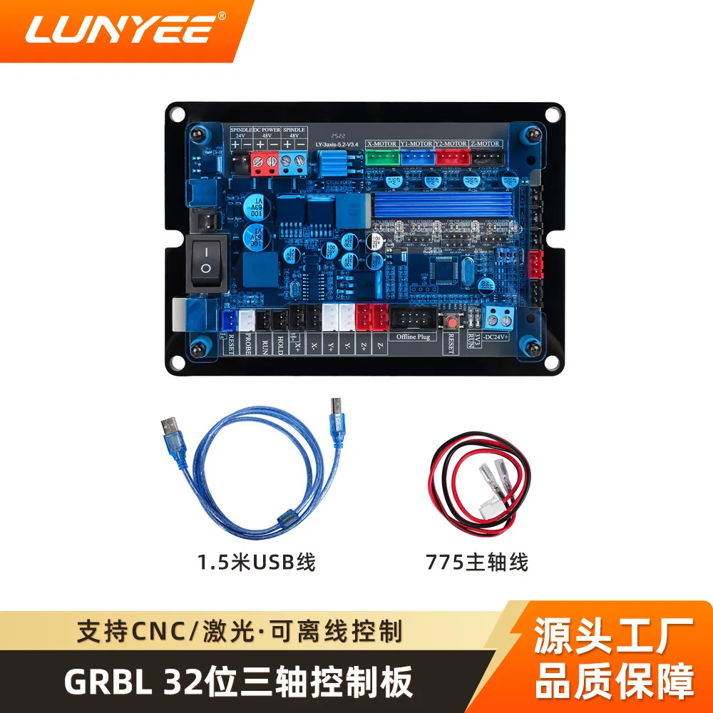 For GRBL three-axis control board DIY small CNC engraving machine controller Laser engraving machine USB detachable machine cont