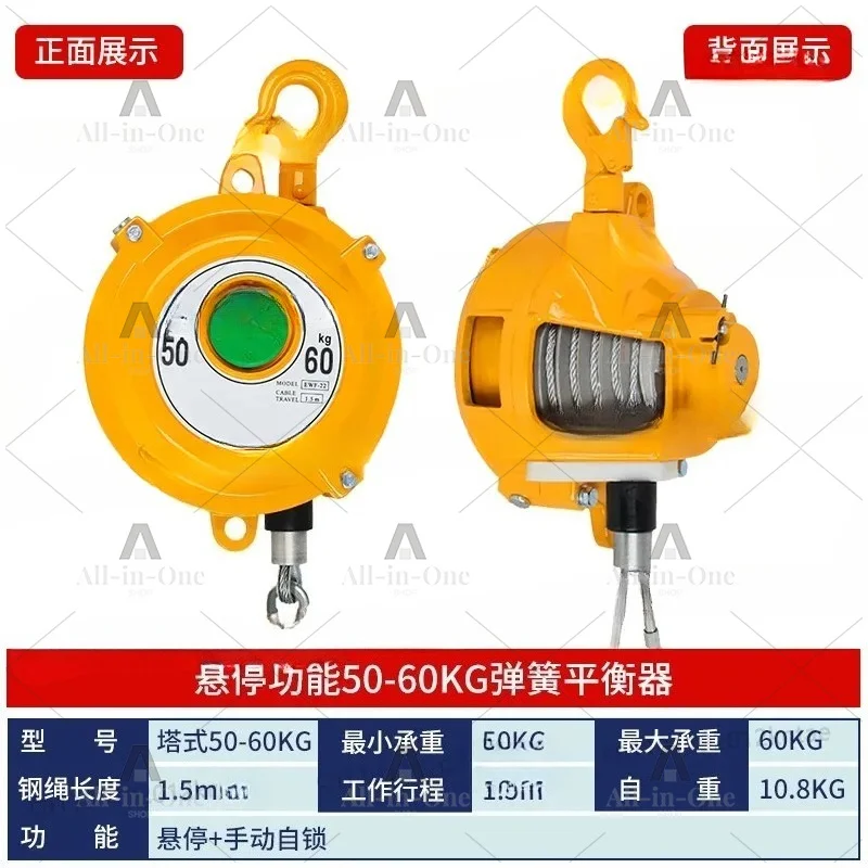EW Series Spring 3-22kg Self-Locking Tool Hover Balance Lift for Precision Work