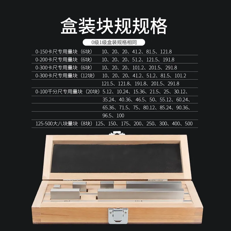 Micrometer Special Measuring Block Inspection Set Standard Block Gauge Set Special 0 Grade 1 Grade