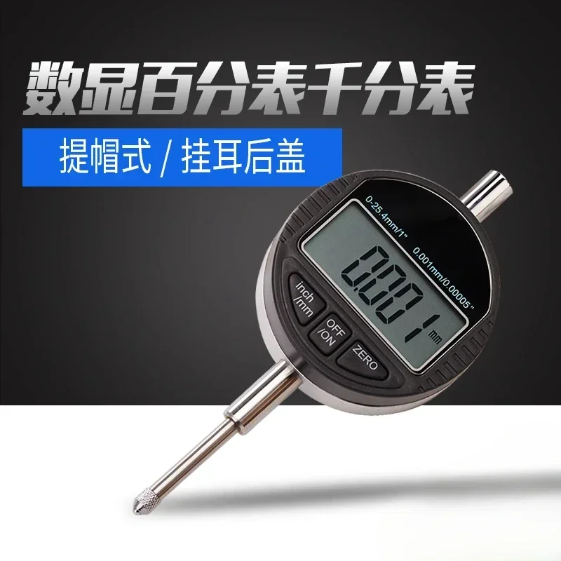 Digital Dial  Electronic  Indicator Meter 0-12.7/0-25.4/50/100mm