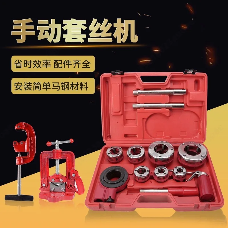 Durable Manual Pipe Threading Machine, Hand Operated Thread Reamer for Iron Pipe and Galvanized Pipe Threading Work