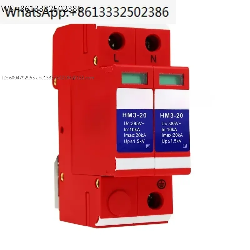 Level 3 power supply 220V 20KA, machine room power surge protector HM3-20