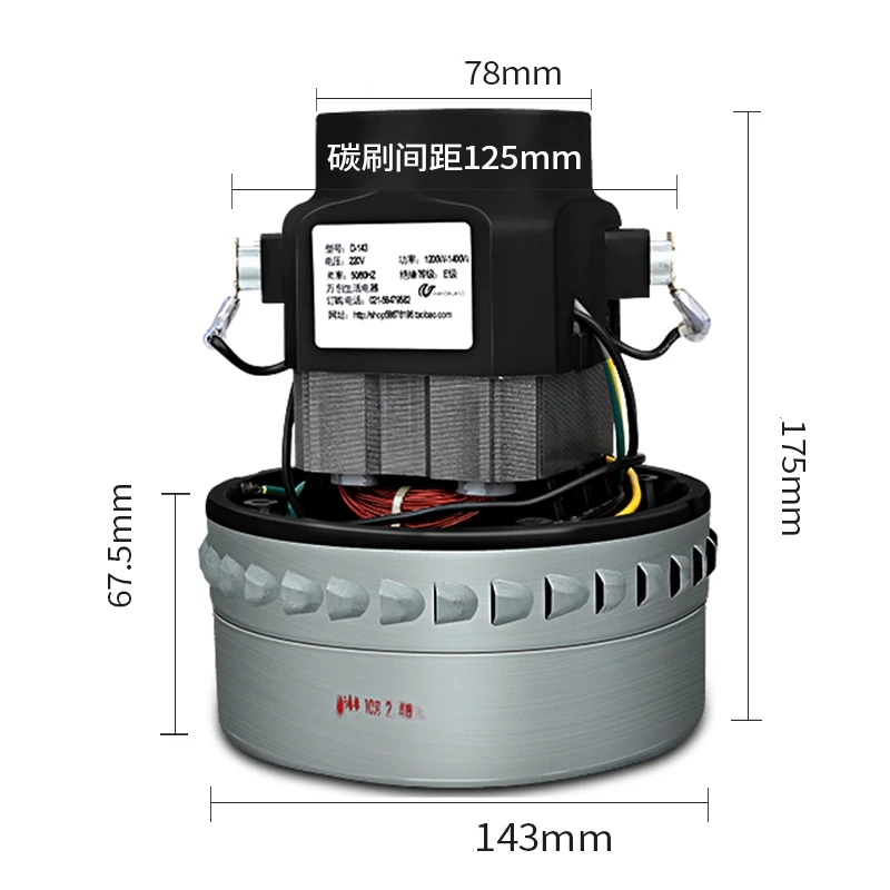 

220V-240V 1500W Industrial Vacuum Cleaner Motor Diameter 143mm Large Power Copper Wire By Pass Vacuum Cleaner Parts