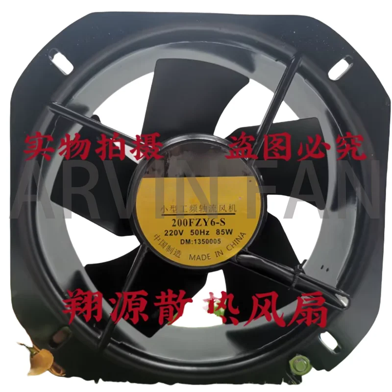 

200FZY6-S/200FZY8-S Small Power Frequency Axial Flow Fan Cooling Fan