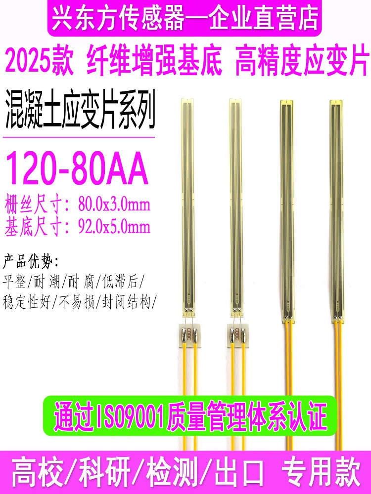 Weld-free Strain Gauge/Concrete Strain Gauge 120-80AA for Bridge Inspection/Class A Qualification for Specialized Use in Bridges