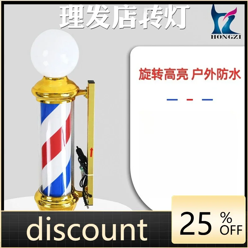 LH wall hanging barber shop door head mouth rotating outdoor waterproof