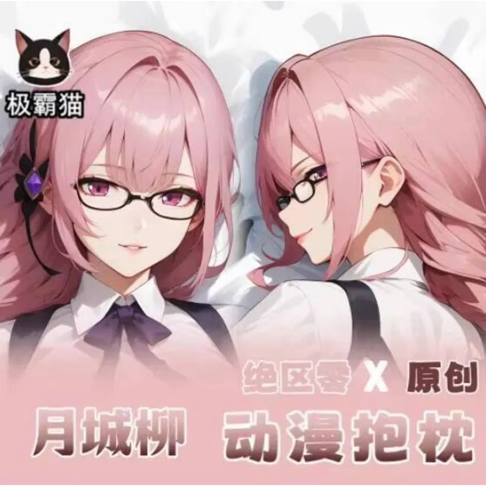 

Новинка 2025, чехол для подушки отаку в стиле аниме, Zenless Zone Zero Tsukishiro Yanagi Dakimakura, наволочка с петлей для тела, рождественские подарки