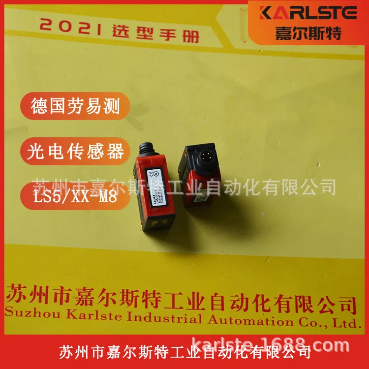 

2025 Brand New, German Leuze [Optical Photoelectric Sensor LS5/XX-M8]