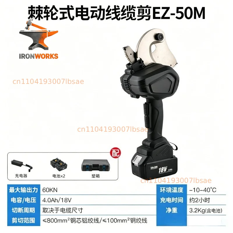 Rechargeable electric ratchet cable cutter EC-50 | 10T output, alloy steel blade, with cleaning brush, portable design