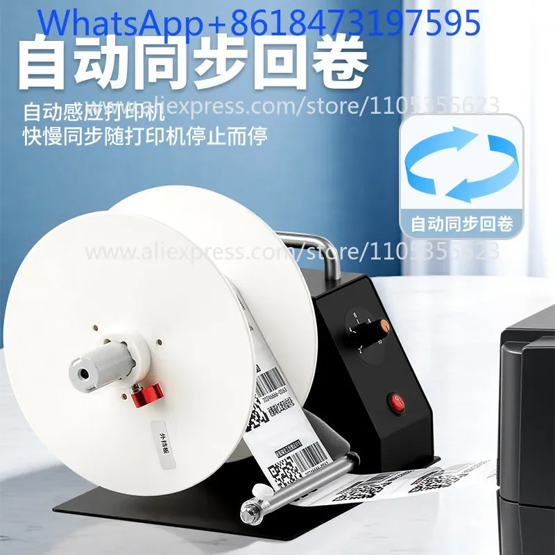 Printer Barcode Label Paper Self-adhesive Accessories Coreless Synchronous Rewinder Thermal Paper Copperplate Rolling Machine