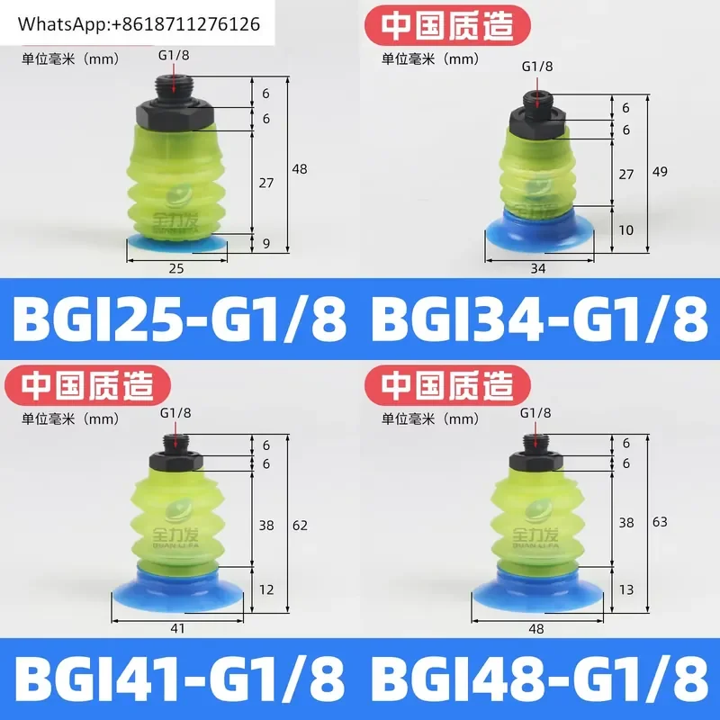 1pcs Industrial Robot Vacuum Suction Cup Multi-layer Soft Bag Pneumatic Packaging BGI-25/34/41/48/68