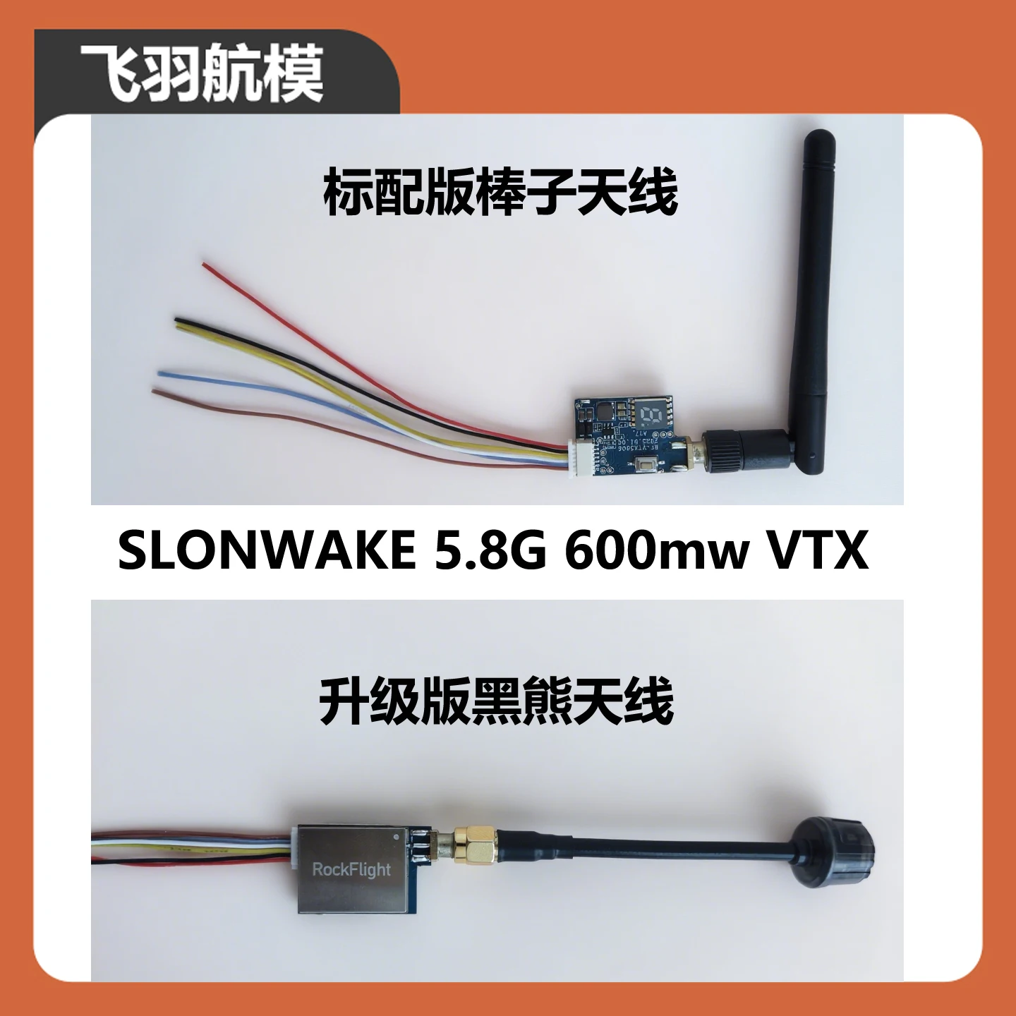 SLONWAKE RF-5806 600mw Simulated Image Transmission Low Latency Real-time Transmission FPV 5.8G Specialized for Model Aircraft