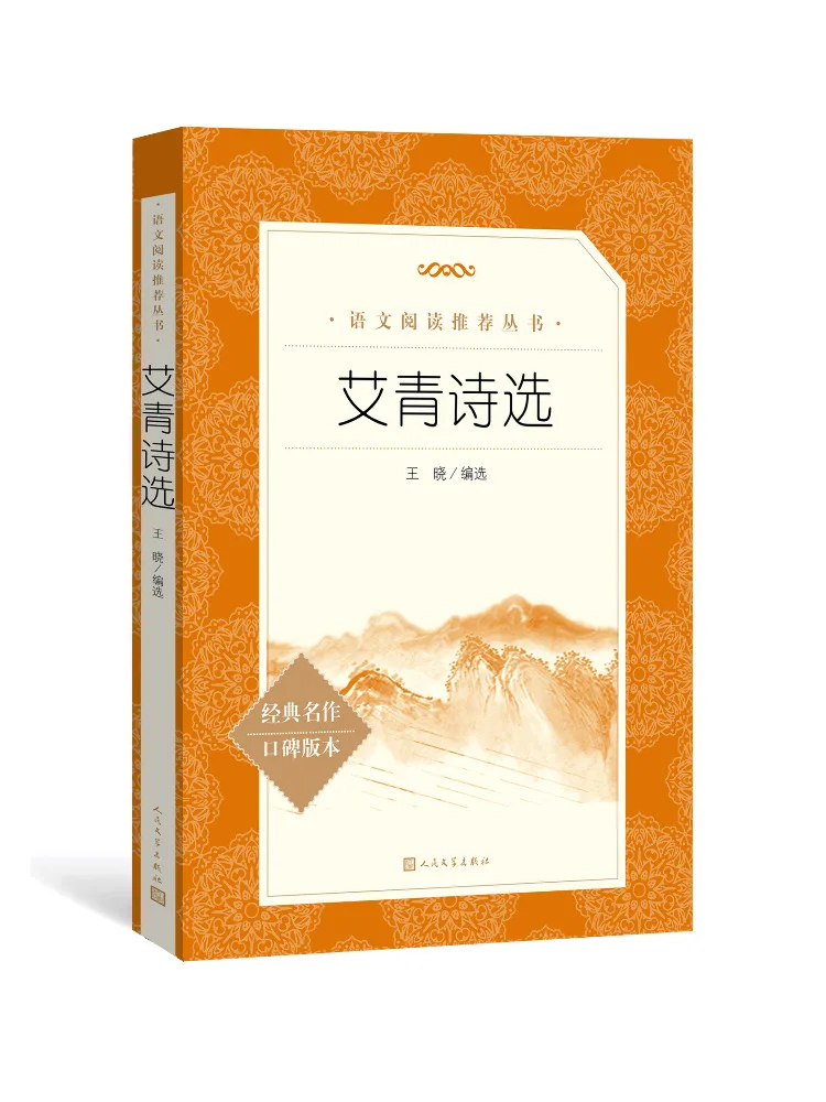 

Книга-Winshare Избранные стихи Ai Qing