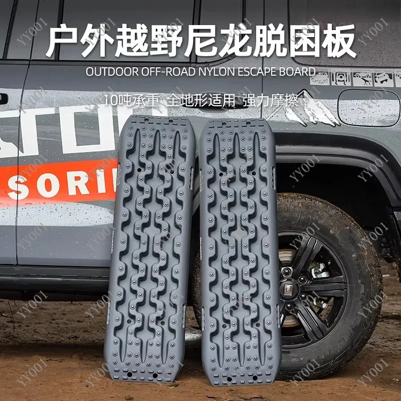 Off-Road Recovery Traction Boards for Sand Snow Mud Car Tire Anti-Slip Rescue Tracks