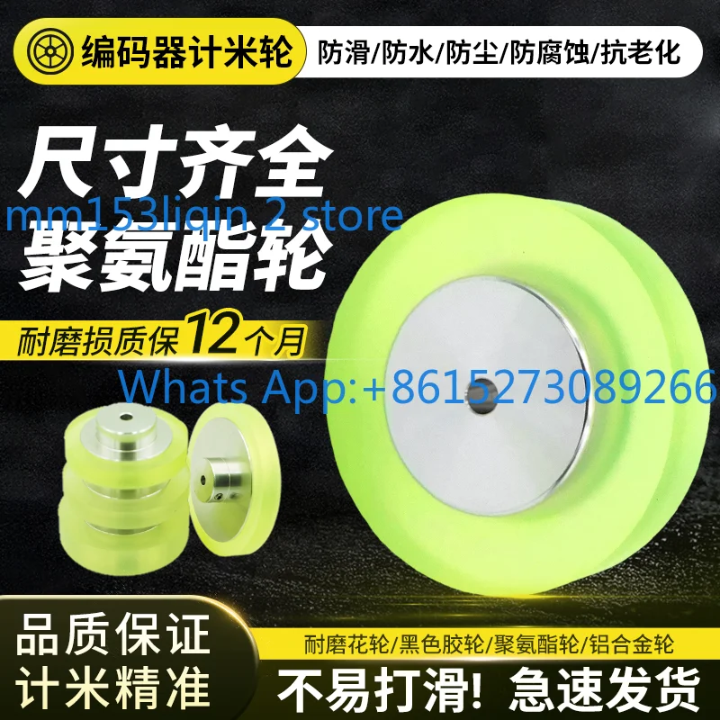 Encoder meter rubber wheel anti-skid wear resistance synchronous wheel 300MM 200MM 60MM