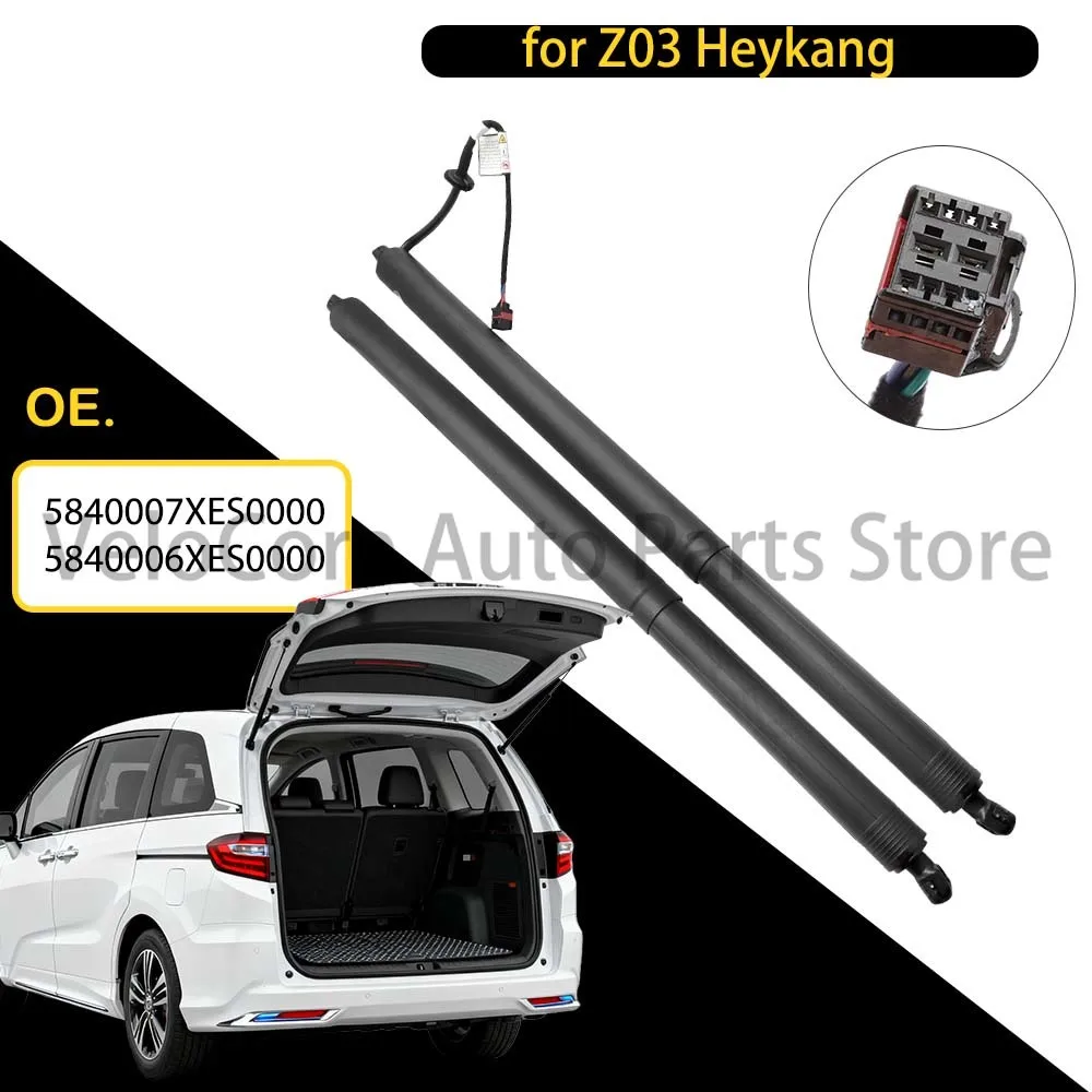 

5840007XES0000 Left 5840006XES0000 Suitable for Z03 Heykang Trunk Electric Tailgate Support Rod