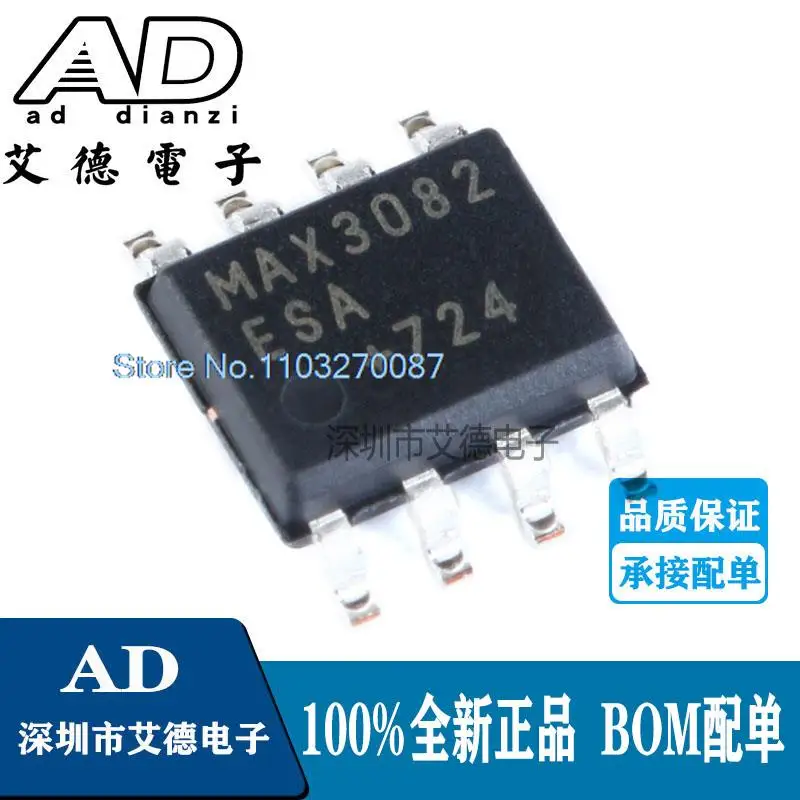 

10 шт./партия MAX3082ESA SOIC-8/RS-422 MAX3082