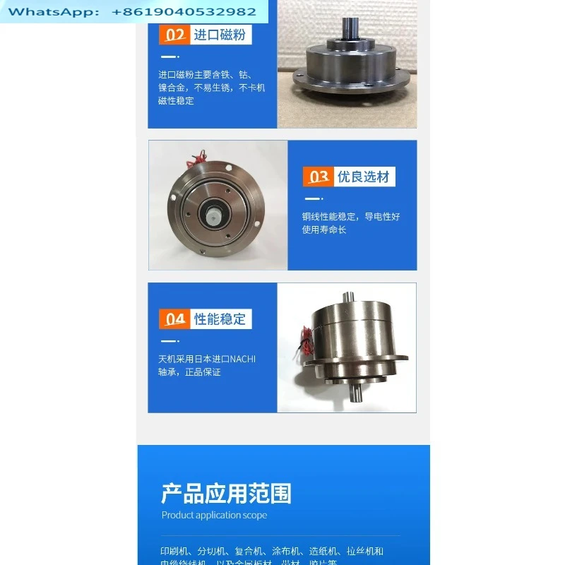 YSC Double-axis Magnetic Powder Clutch YSB Hollow Shaft Ultra-thin Magnetic Powder Brake Pure Copper Coil Single Shaft (1pcs)