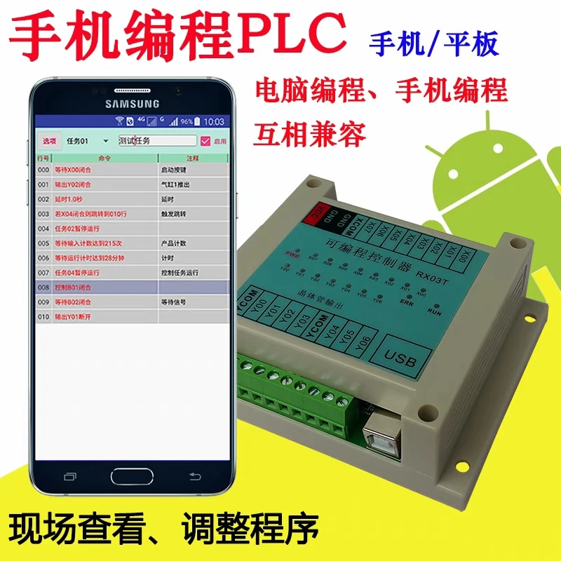 RX-03T 8-in 7-out transistor fully Chinese programmable controller, simple PLC programming, solenoid valve cylinder