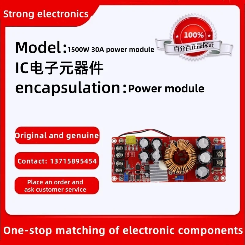 1500W DC-DC boost, constant voltage, constant current, adjustable power module, 12-60V, 12-90V