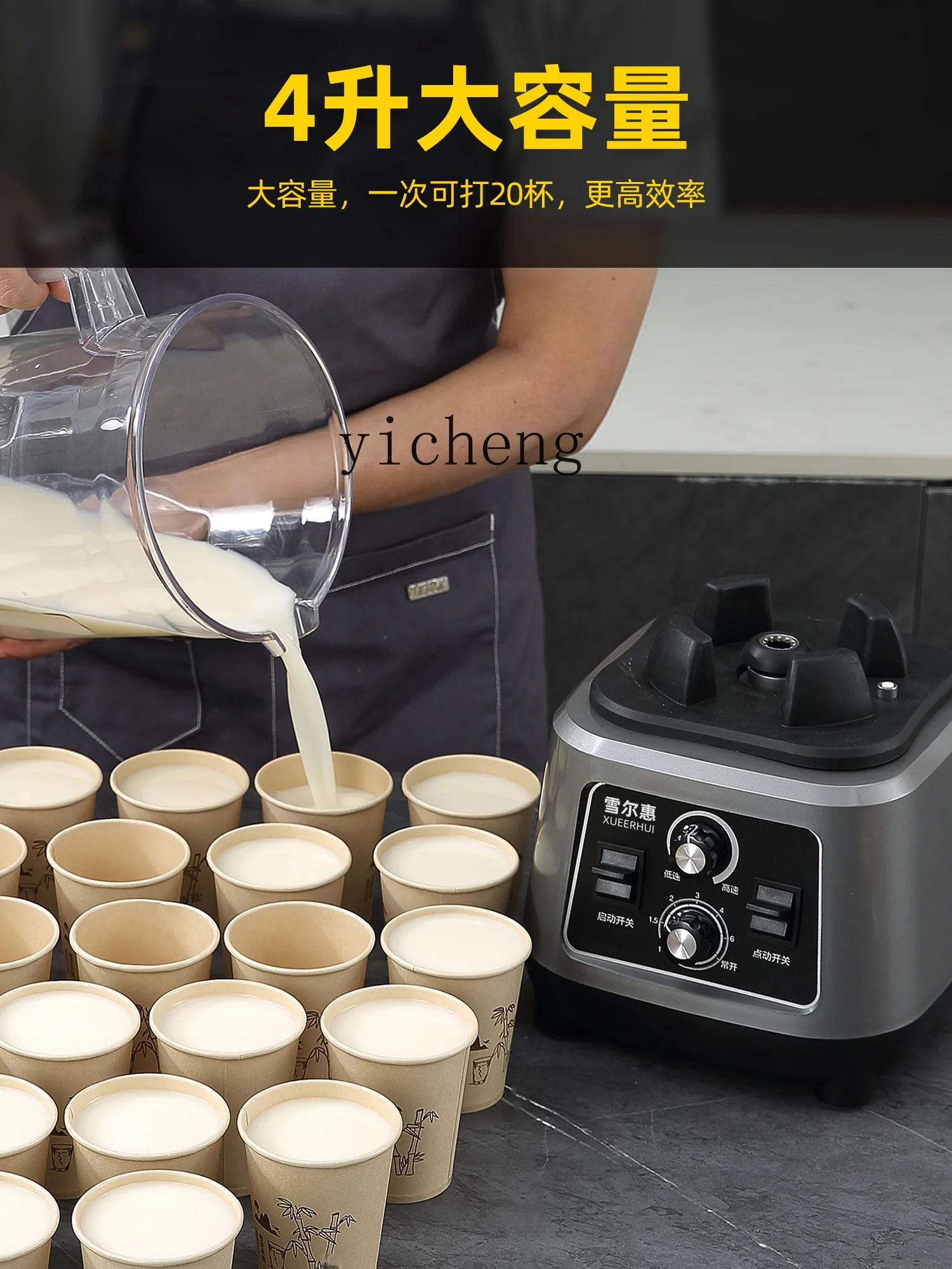 ZC Commercial Breakfast Shop with Freshly Ground Slag-Free Filter-Free High-Power Large Capacity Cytoderm Breaking Machine