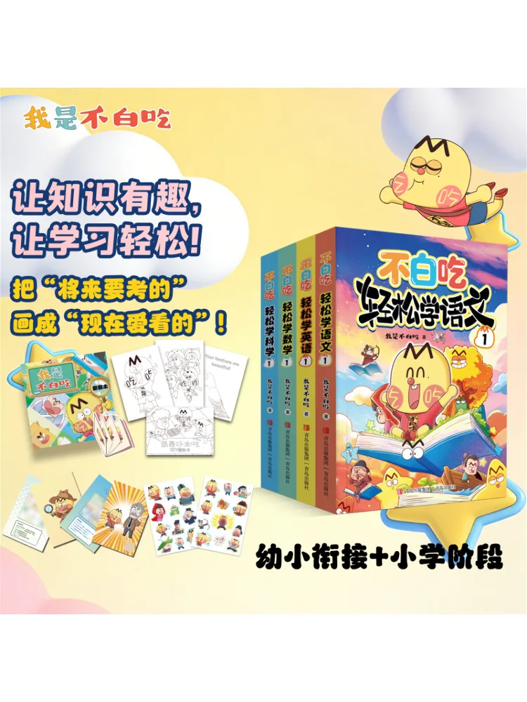 Book-Winshare Bu Bai Chi Easy Learning Season 1 Complete Set Of 4 Volumes