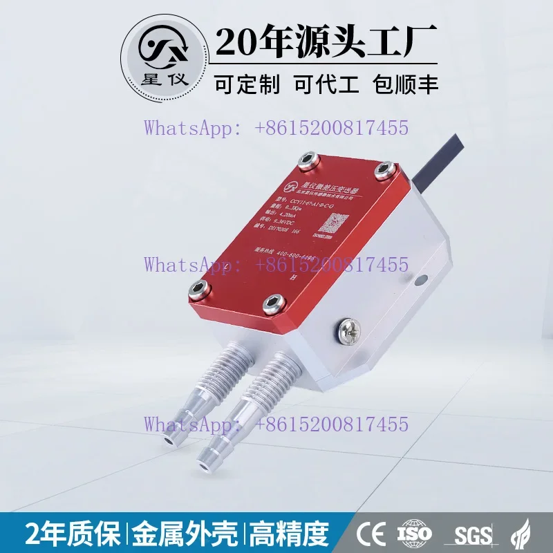 Star CCY11 Differential Pressure Transmitter 4-20ma 0-10VDC RS485 Wind Pressure Sensor
