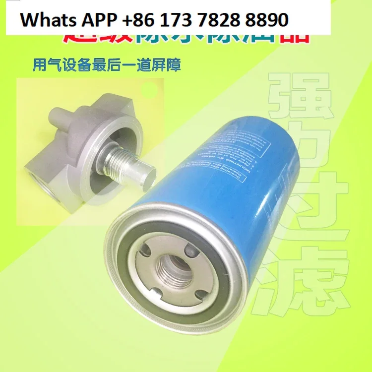 Super water and oil remover High pressure purifier Screw air compressor Compressed air  cutting Precision filter