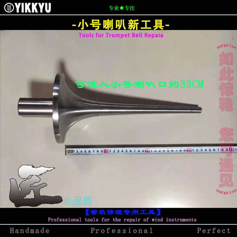 Wind instrument repair tool Trumpet bell mouth repaia tool depressed deformation Sheet metal Dent adjustment tools