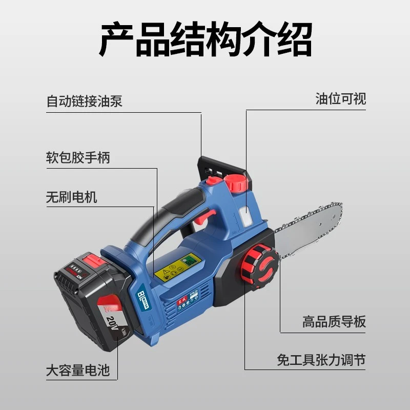 Electric Chain Saw 20V Lithium Battery Wood Cutting Saw Outdoor Charging Handheld Dongcheng Electric Chain Saw Dcml250b