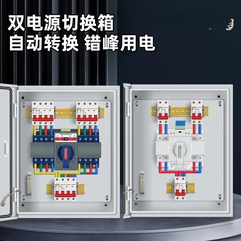 Household dual power supply automatic transfer switch distribution box