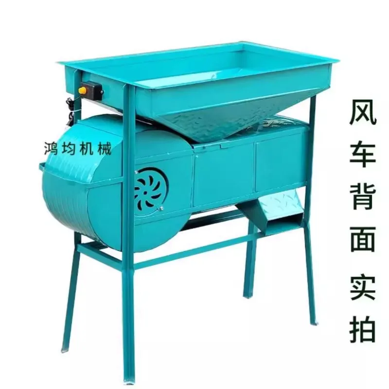 

Extra-thick electric windmill Household wind grain machine Sorter Wind separator Grain cleaning machine Screening