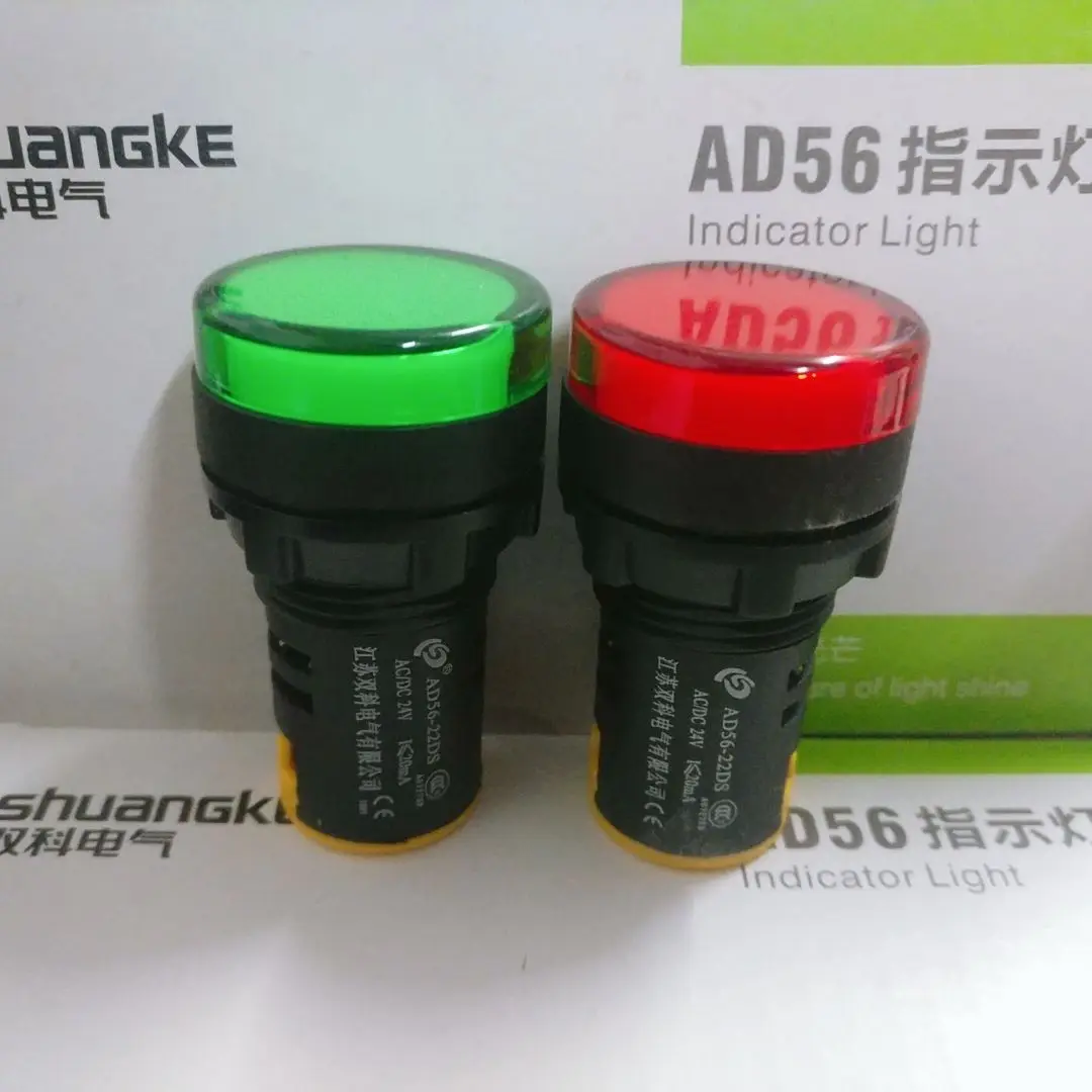 Shuangke Electric super bright LED signal indicator AD56-22DS ACDC24V AC/DC Voltage 24VACDC red green yellow blue white