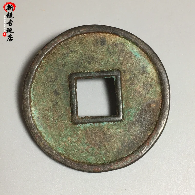 Antique Coins Collection Song Dynasty Antique Coin Chongning Coin off Ten Antique Coins Vintage Coated Copper Coins