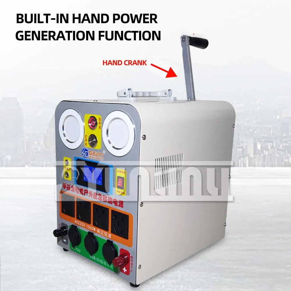 مولد كرنك اليد AC220V 1500 واط شحن الهاتف المحمول الكنز عالية الطاقة سعة كبيرة في الهواء الطلق DC12V 120 واط 2025 جديد